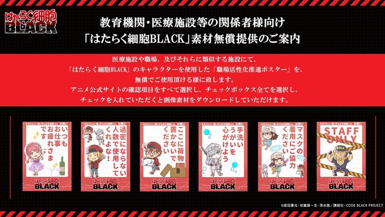 News Tvアニメ はたらく細胞black 公式サイト